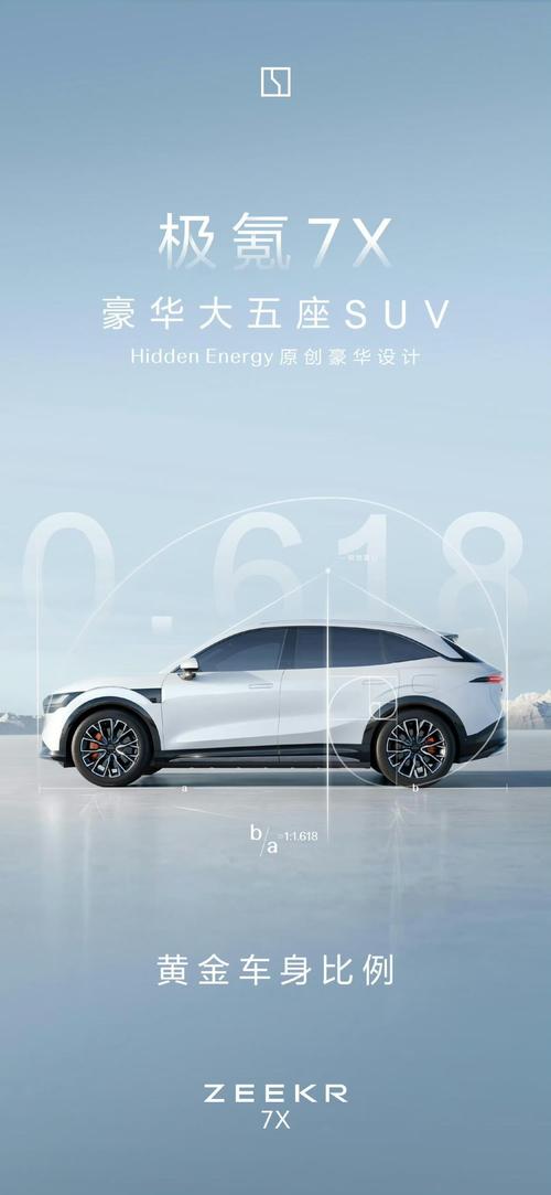 惠州218雪佛兰的品牌故事与传播，极氪X紧凑型SUV的时尚与科技